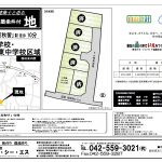 ～野辺６区画～