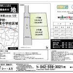 新規分譲地！～野辺２区画～