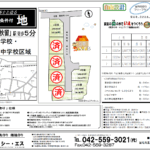 野辺7区画条件付き売地
