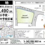 引田楓ヶ原売地～建築条件なし～