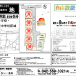 野辺7区画条件付き売地