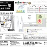 下代継５区画～建築条件付き～ 画像1