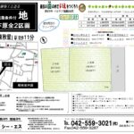 野辺下原全2区画~建築条件付き売地~ 画像1 野辺下原全2区画~建築条件付き売地~ 画像1